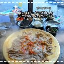 명지 맛집 _ 부산 갈삼구이 복이있는202갈삼 내돈내산 후기