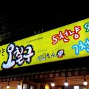 평화반점 이미지