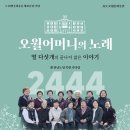 오월，어머니의 노래 경향신문