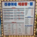 서울근교여행 소래포구 1박 2일(소래바다낚시터, 진경이네)