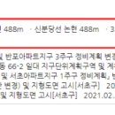 신반포로45길 71 (2) 이미지