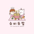 슈비듀밥 이미지