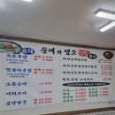 순대와염소맛집 | 신탄진 복날음식 담백한 모듬순대를 맛볼 수 있는 순대와 염소맛집