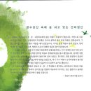지리산숲길 이미지