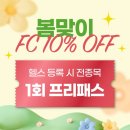 어반필드필라테스