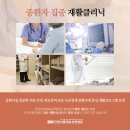 안양요양병원 이미지