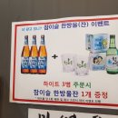 어사출또율량점 이미지