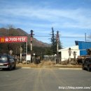 황간참숯마을 이미지