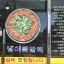 윤일닭갈비 네이버블로그