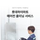 내포클리닝 이미지