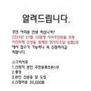 포항지진피해 신청안내문 이미지