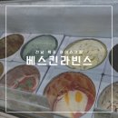 배스킨라빈스목포석현점 | [전남 목포] 베리베리 스트로베리 소금 우유 아이스크림 / 베스킨라빈스