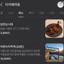 티카페하동 이미지