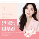 패러다임피부과의원 이미지