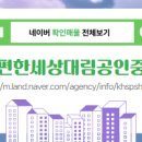 오산공인중개사사무소 이미지