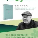 시의 향기, 시낭송의 즐거움 이미지