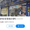 퍼펙트 크린 | 인천 연수구, 주안, 만수동 신발세탁 맛집 TOP 4 (운동화 세탁 가격 비교)