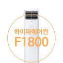 청호에어컨 이미지