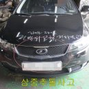 삼중자동차공업사 이미지