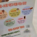 (주말)취업 준비 청년 일로 ON | [온-스팟 태그 이용] 타조커피 방문 후기!