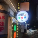 줌 당구장 이미지