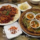 진낙지앤