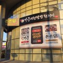 돈돈숯불갈비 | [흑석] 동작구 갈비맛집 돈돈당