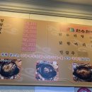 천수 한방 삼계탕(수락산역점) 이미지