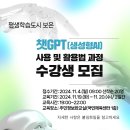 챗GPT기초 및 활용 이미지