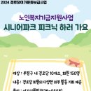 부평경로당 이미지