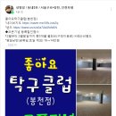 좋아요탁구클럽
