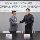 비욘드푸드 이미지