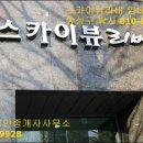 하이랜드공인중개사사무소 이미지