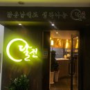 달전당구장 이미지