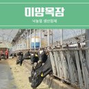 순성농장 이미지