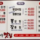 왕갈비칼국수 이미지