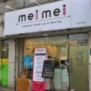 cu부천계남로점 | 『신중동 속눈썹 잘하는 곳 - mei mei』