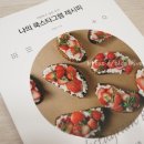 인스타일링 이미지