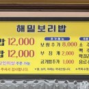 해밀보리밥 이미지