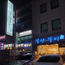 갈산갈비 이미지