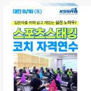 스포츠스태킹 이미지
