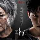 영화 '파과' .... 관람평 (스포 없음) 이미지
