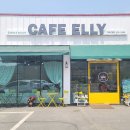 카페엘리(CAFE ELLY)