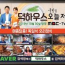 덕하우스 이미지