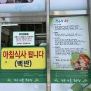 전주산들청국장