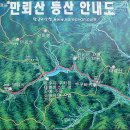만뢰산 이미지