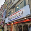 돌쇠뒷고기 | 사상나들이 <평화김해뒷고기> 방문 후기