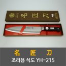 칼의명장 이미지