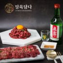 마장동육회집 이미지