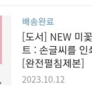 꽃쌤미꽃 이미지